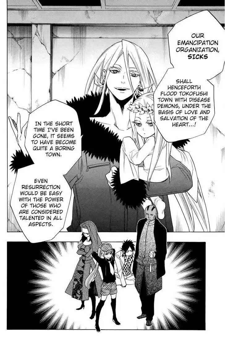 Hokenshitsu no Shinigami Chapter 67 21